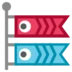 Carp Streamer