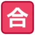 Japanese “passing Grade” Button