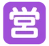 Japanese “open For Business” Button