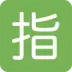 Japanese “reserved” Button