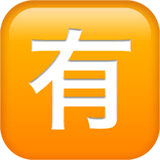 Semn Japonez Cu Înțelesul “Contra Cost” on Apple