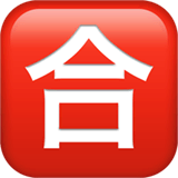 Símbolo japonés que significa “aprobado” on Apple