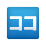 Japanese “here” Button on Icons8