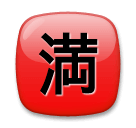 Symbole japonais signifiant «complet» on LG
