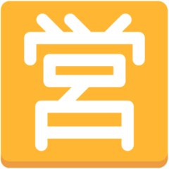 Japanese “open For Business” Button on Mozilla