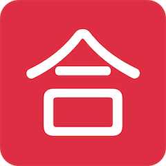 Símbolo japonés que significa “aprobado” on Twitter