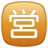 Japanese “open For Business” Button on WhatsApp